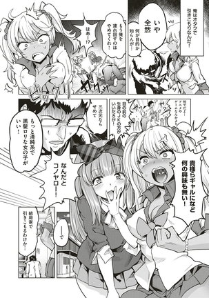 絶対きみとセックスするから。 Page #257