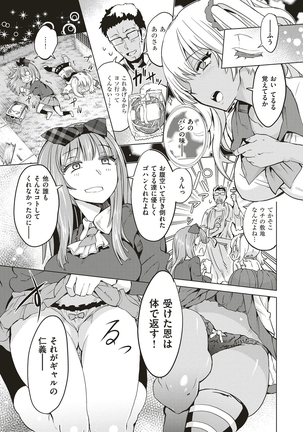 絶対きみとセックスするから。 Page #260