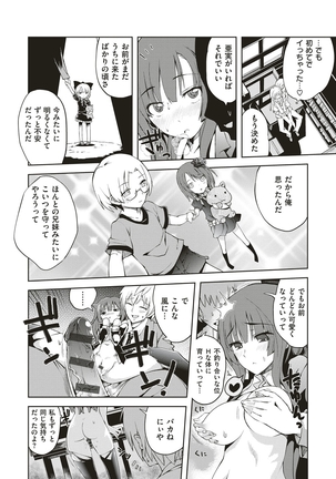 絶対きみとセックスするから。 Page #297
