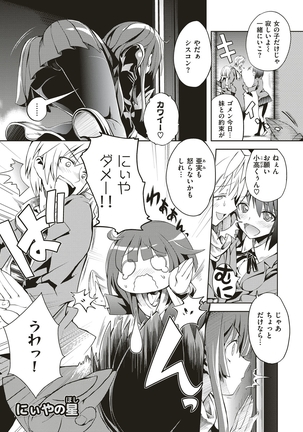 絶対きみとセックスするから。 Page #280