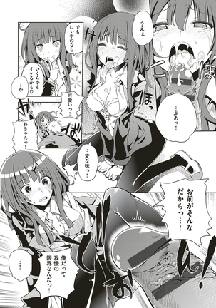 絶対きみとセックスするから。 Page #289