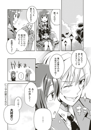 絶対きみとセックスするから。 - Page 301