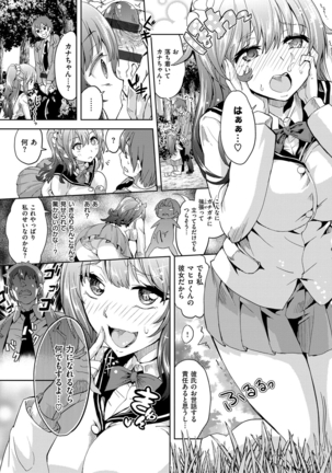 絶対きみとセックスするから。 Page #208