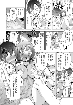 絶対きみとセックスするから。 - Page 31