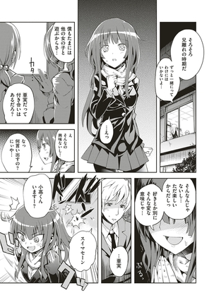 絶対きみとセックスするから。 Page #284