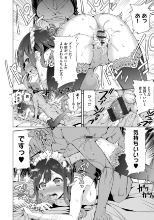絶対きみとセックスするから。 Page #113