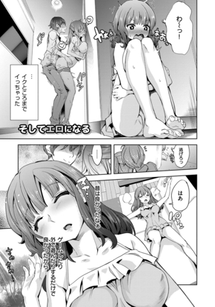 絶対きみとセックスするから。 Page #28