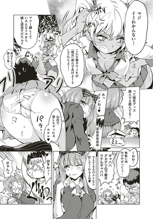 絶対きみとセックスするから。 Page #258