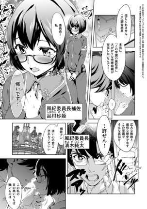 絶対きみとセックスするから。 Page #96
