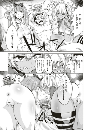 絶対きみとセックスするから。 Page #262