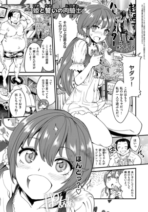 絶対きみとセックスするから。 Page #176