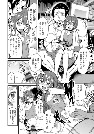 絶対きみとセックスするから。 Page #191