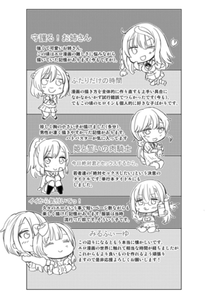 絶対きみとセックスするから。 Page #326