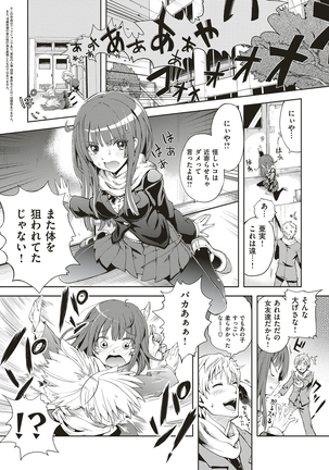 絶対きみとセックスするから。 Page #281