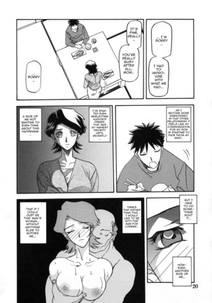 Akebi no Mi - Masae Zero Katei Page #20