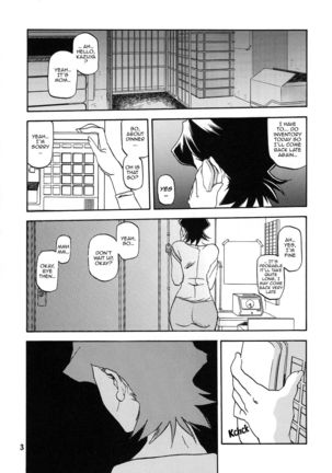 Akebi no Mi - Masae Zero Katei Page #3
