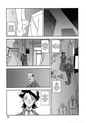 Akebi no Mi - Masae Zero Katei Page #23