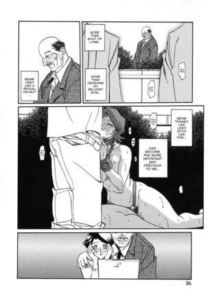 Akebi no Mi - Masae Zero Katei Page #26