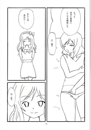 Hatsukoi supirichuanaru Page #24