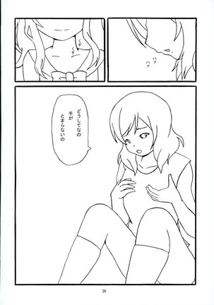 Hatsukoi supirichuanaru Page #23