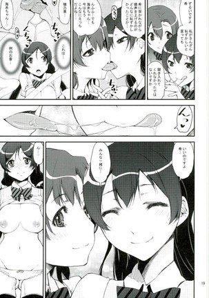 Hatsukoi supirichuanaru Page #16