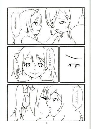 Hatsukoi supirichuanaru Page #26