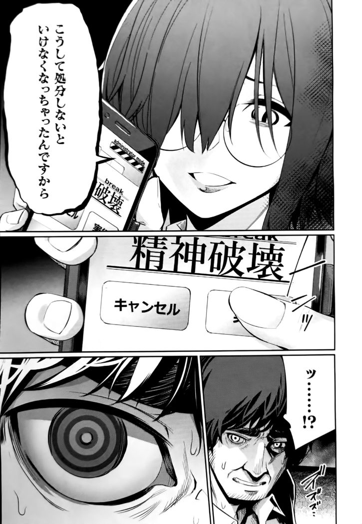 Saimin Gakusei Shidou ~Adachi minami no Baai~