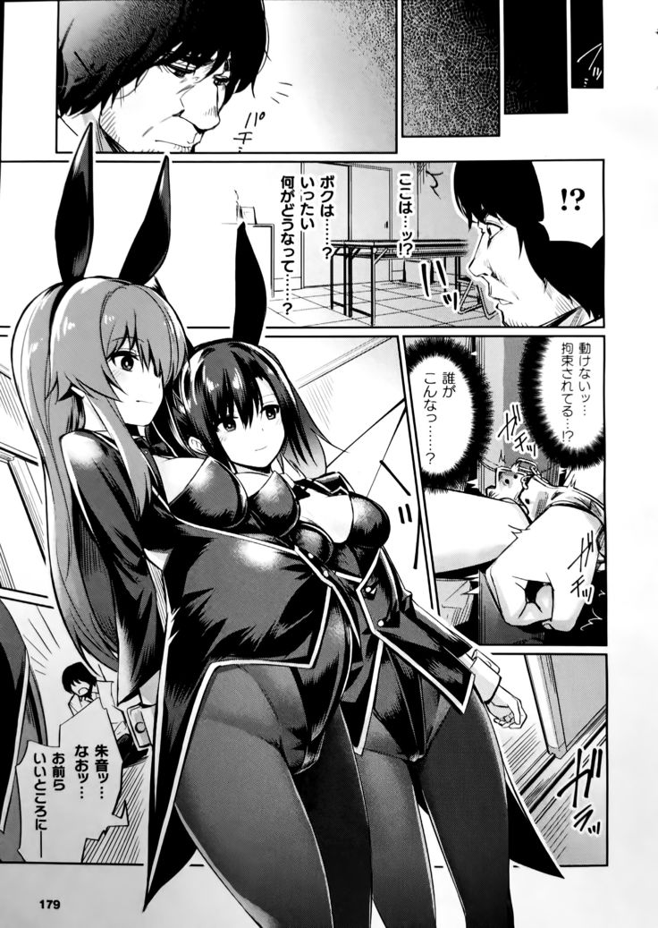 Saimin Gakusei Shidou ~Adachi minami no Baai~