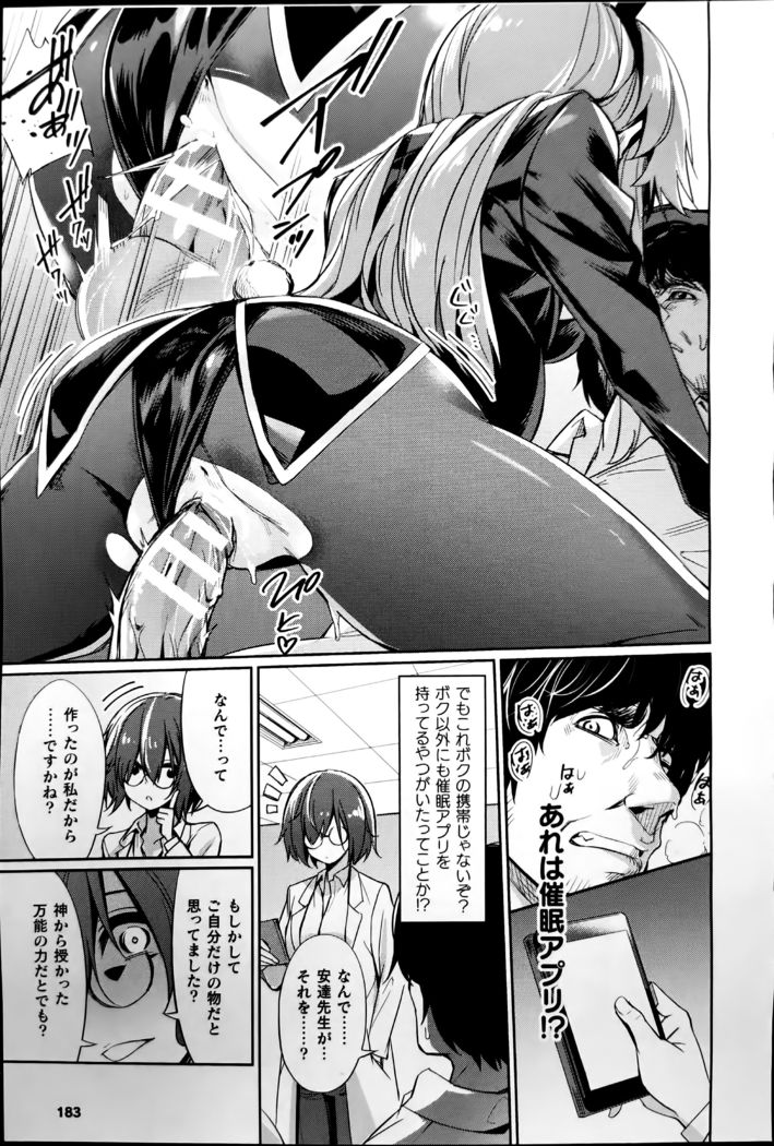 Saimin Gakusei Shidou ~Adachi minami no Baai~