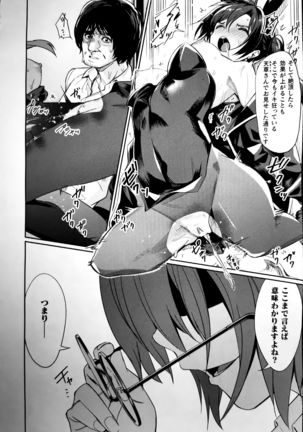 Saimin Gakusei Shidou ~Adachi minami no Baai~ Page #15