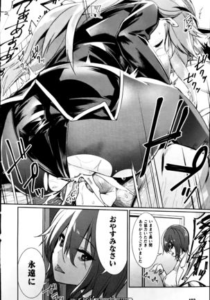 Saimin Gakusei Shidou ~Adachi minami no Baai~ Page #17