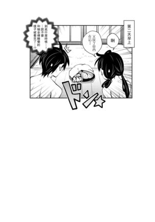 Inakax 5! Icha Love Otomari & Asa made Ecchi Hen Page #26
