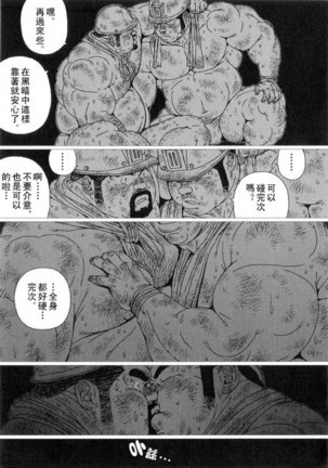 Anan Naka | 坑道中 - Page 10