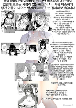 Hanazakari Promise | 만발의 Promise - Page 29