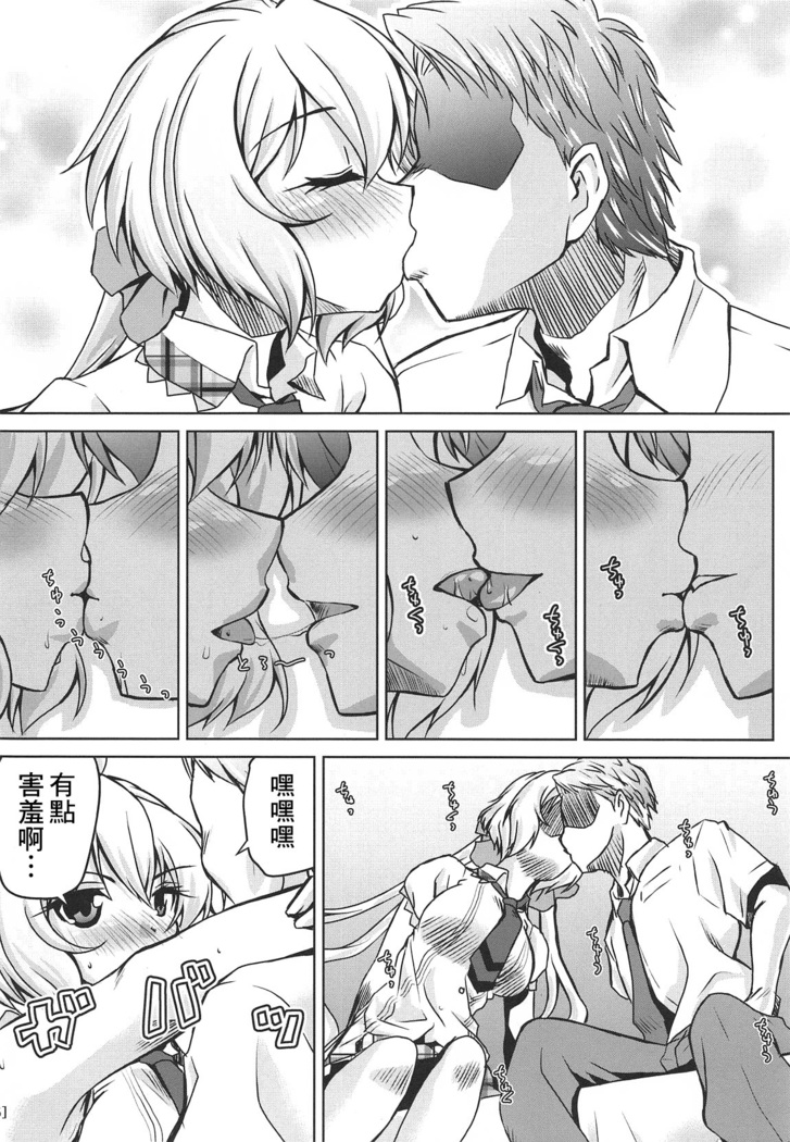 Junjou Karen na Yukine Chris to Love Love Otome na Ecchi