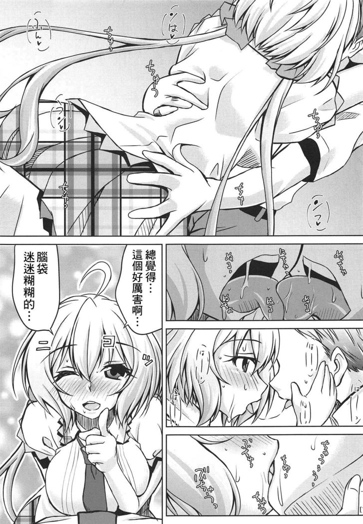 Junjou Karen na Yukine Chris to Love Love Otome na Ecchi