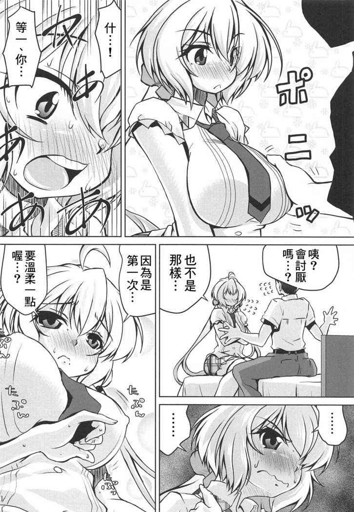 Junjou Karen na Yukine Chris to Love Love Otome na Ecchi