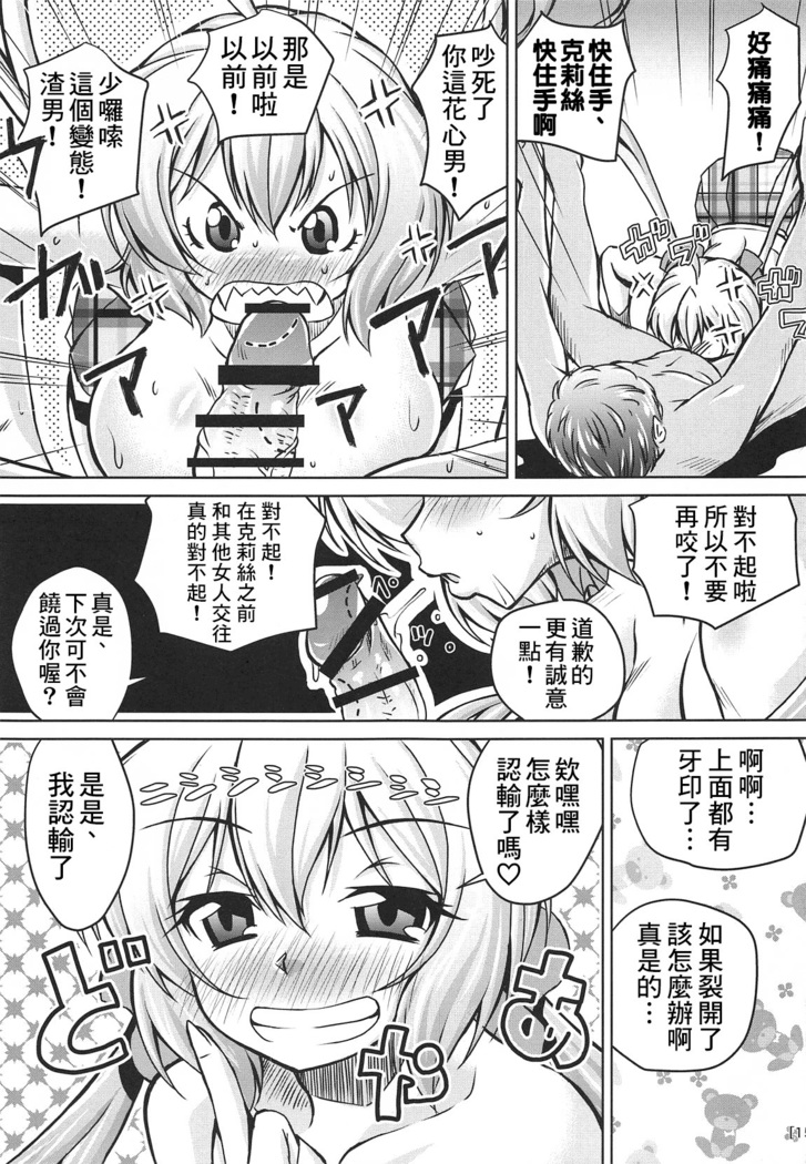 Junjou Karen na Yukine Chris to Love Love Otome na Ecchi