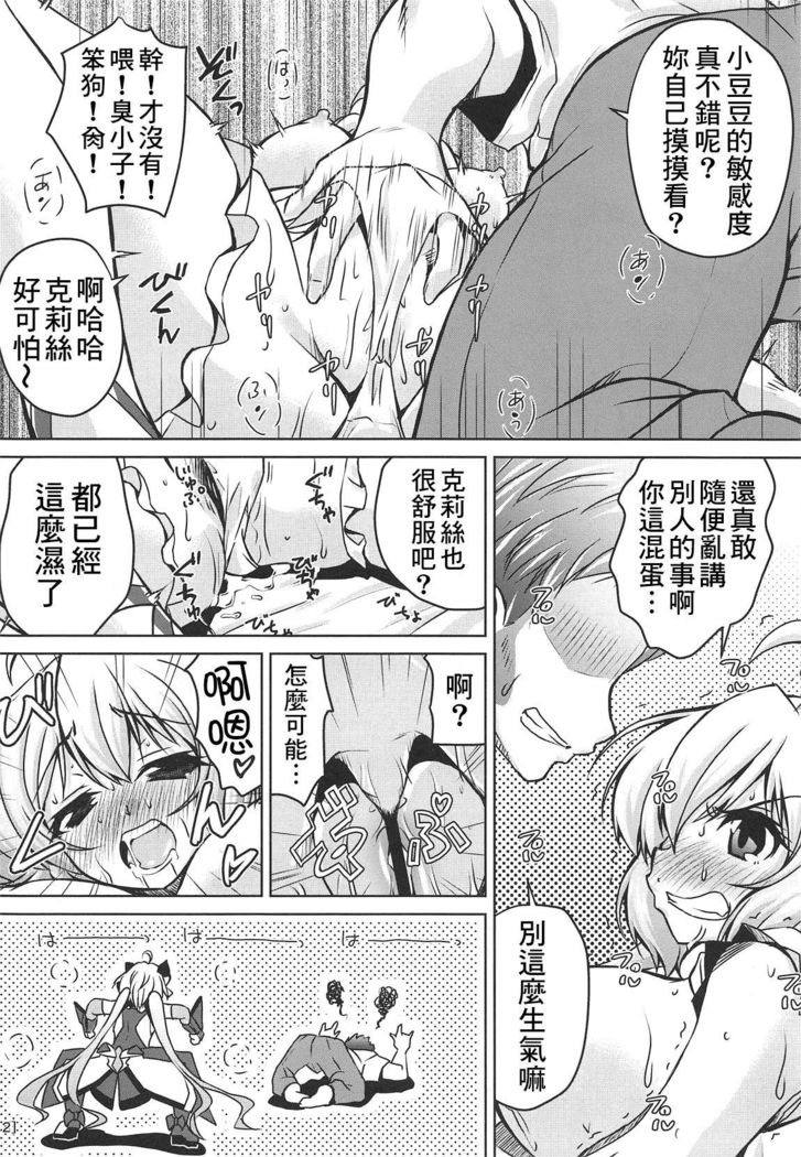 Junjou Karen na Yukine Chris to Love Love Otome na Ecchi