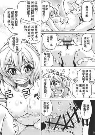 Junjou Karen na Yukine Chris to Love Love Otome na Ecchi - Page 17