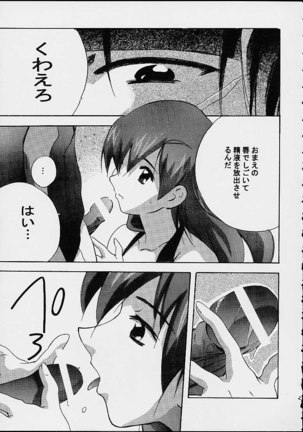 AOI Shijou Shugi 4 - Page 25