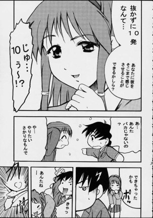 AOI Shijou Shugi 4 - Page 37