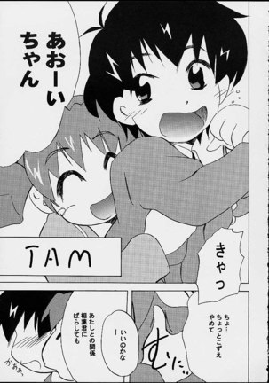 AOI Shijou Shugi 4 - Page 63