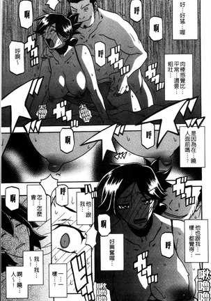 月下香の檻 1 Page #173