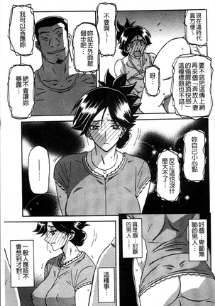 月下香の檻 1 Page #91