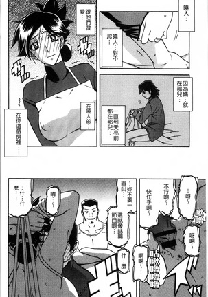 月下香の檻 1 - Page 142