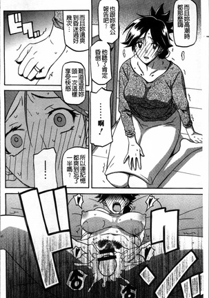 月下香の檻 1 - Page 72