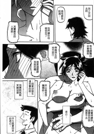 月下香の檻 1 Page #183