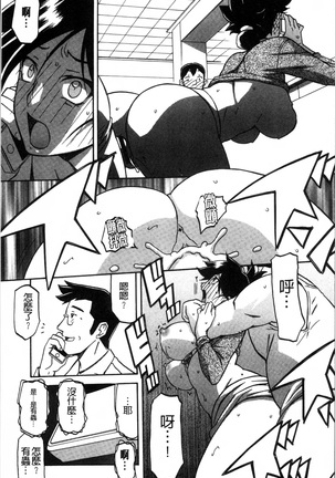 月下香の檻 1 - Page 79