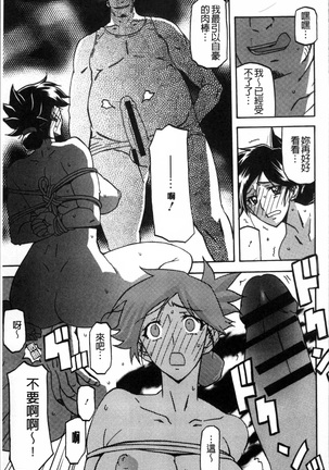 月下香の檻 1 - Page 45